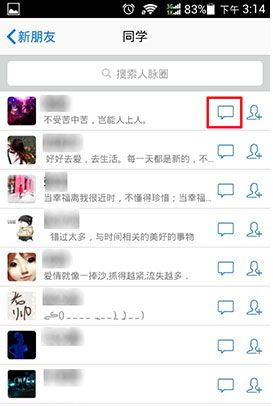 QQ人脈圈怎么用？人脈圈玩法介紹