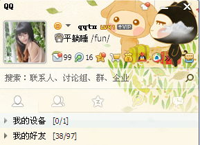QQ為什么看不了聊天記錄？歷史聊天記錄查看教程