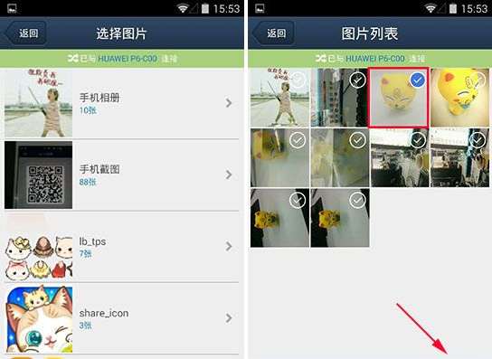QQ同步助手面對面傳圖怎么用？面對面傳圖使用教程