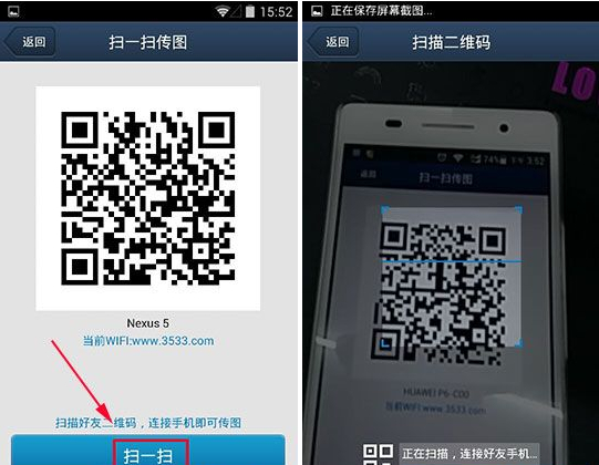QQ同步助手面對面傳圖怎么用？面對面傳圖使用教程