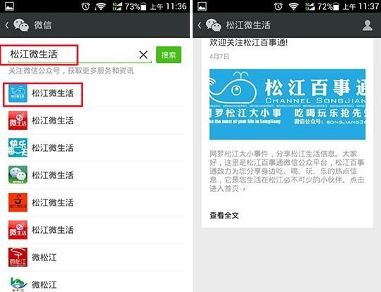 微信頭像怎么加v？微信頭像加v教程