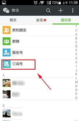 微信頭像怎么加v？微信頭像加v教程