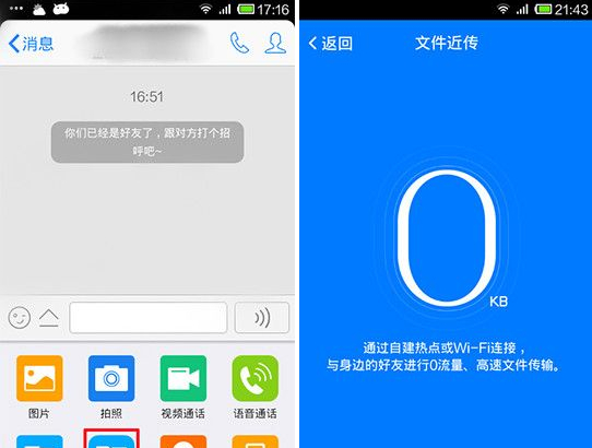 手機QQ文件近傳怎么用？