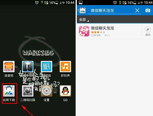 微信聊天氣泡怎么設置？聊天氣泡教程