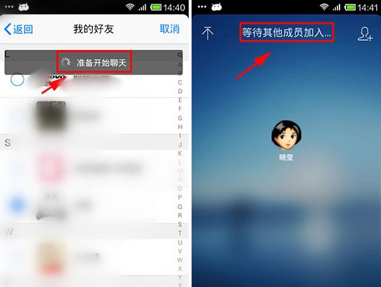 手機qq怎么多人通話？如何實現多人通話？