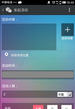 微信約你妹怎么用？約你妹活動創建方法