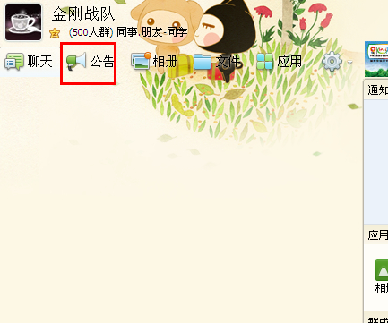 QQ群通知中心在哪？群通知中心功能介紹