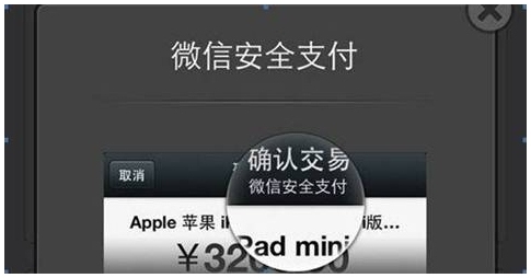 微信指付通是什么？安全嗎？微信指紋支付怎么用？
