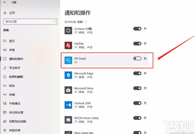 win10系統設置指定應用發送通知的方法
