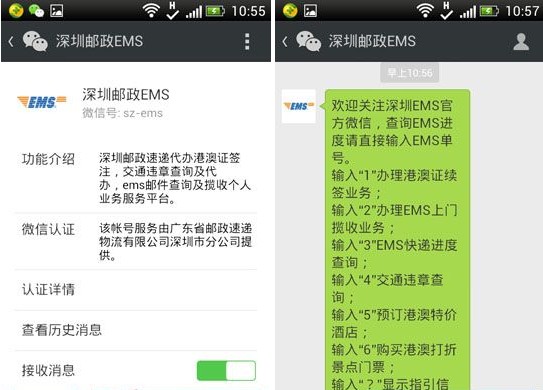 微信如何續簽港澳通行證？微信港澳通行證續簽教程