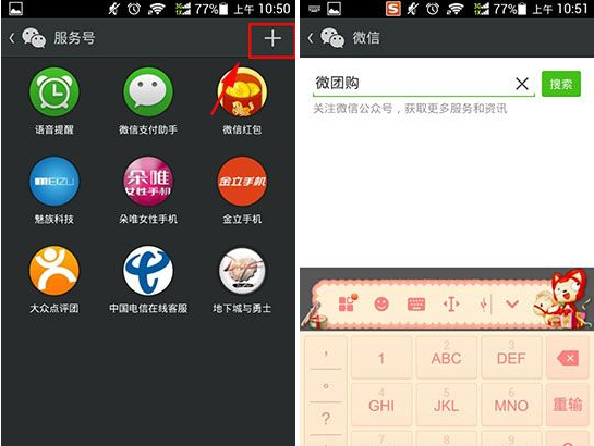 微信極速秒購怎么玩？極速秒購技巧介紹