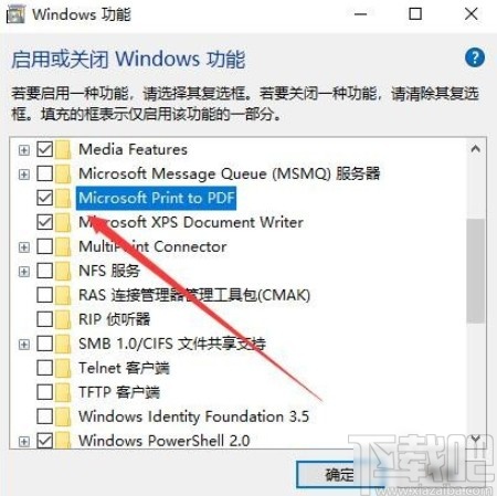 win10系統啟用PDF虛擬打印機的方法