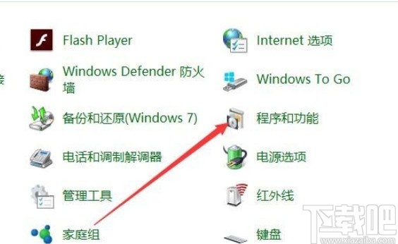 win10系統啟用PDF虛擬打印機的方法