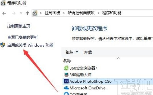 win10系統啟用PDF虛擬打印機的方法