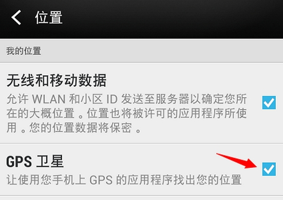 微信嘀嘀打車不能定位怎么辦？