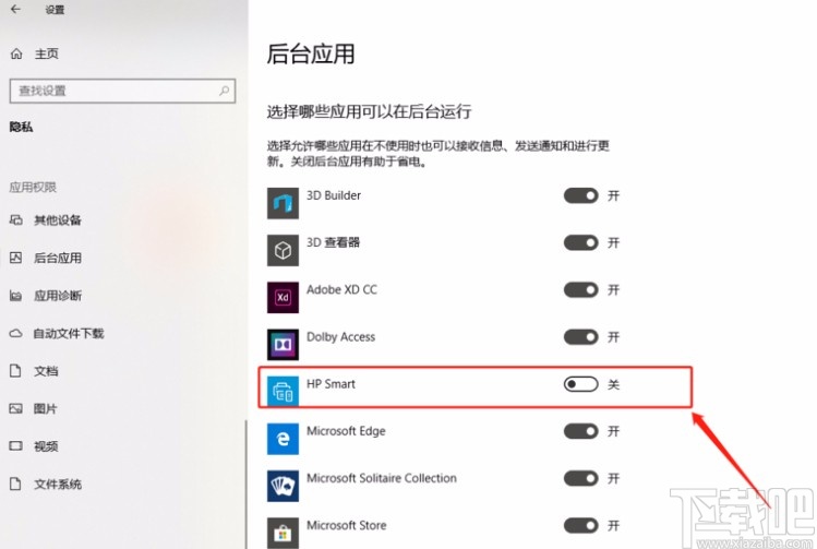 win10系統禁止部分程序在后臺運行的方法