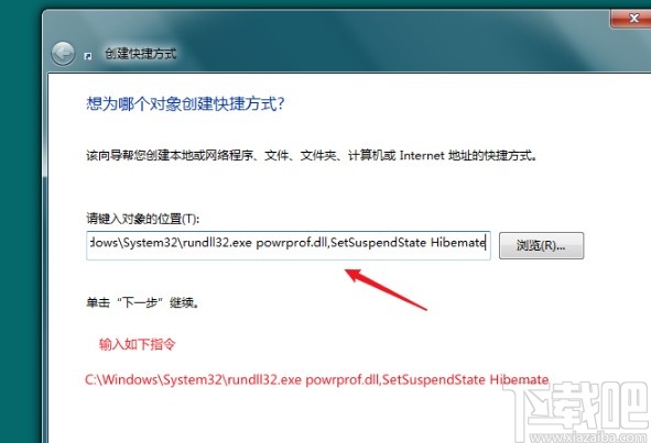 win7系統設置一鍵熄屏的操作方法