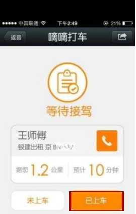嘀嘀打車怎么用微信支付？微信支付流程