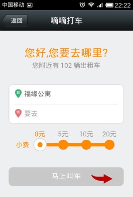 嘀嘀打車怎么用微信支付？微信支付流程