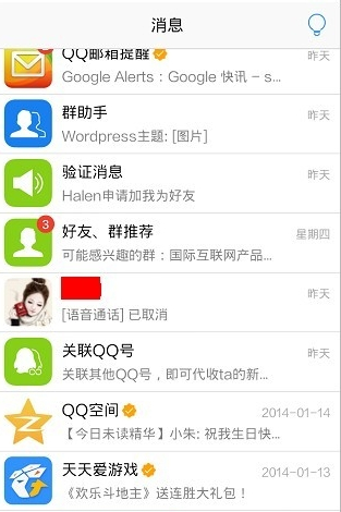 qq怎么屏蔽群消息？手機qq群消息設置教程