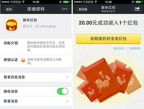微信新年紅包怎么發放？新年紅包使用教程
