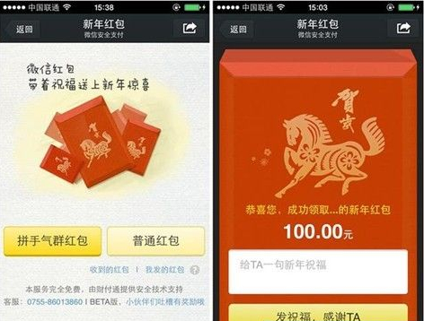 微信新年紅包怎么發放？新年紅包使用教程