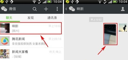 微信5.2照片墻在哪？照片墻玩法介紹