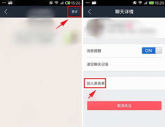 手機百度貼吧怎么加入黑名單？