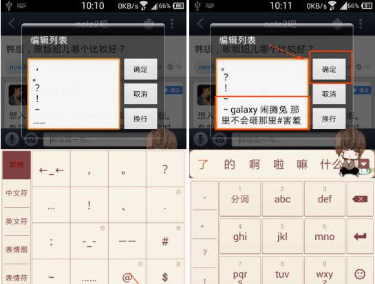 百度貼吧怎么設置小尾巴？手機設置教程
