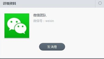微信網頁版怎么看朋友圈？微信網頁版朋友圈教程