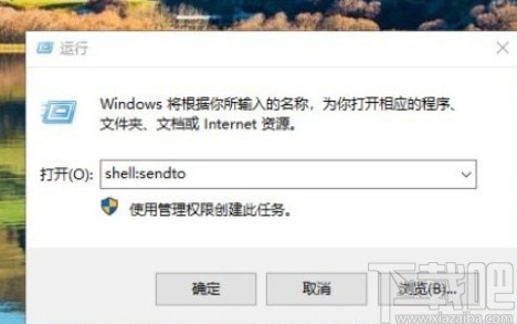 win10系統右鍵菜單沒有發送到桌面選項的解決方法