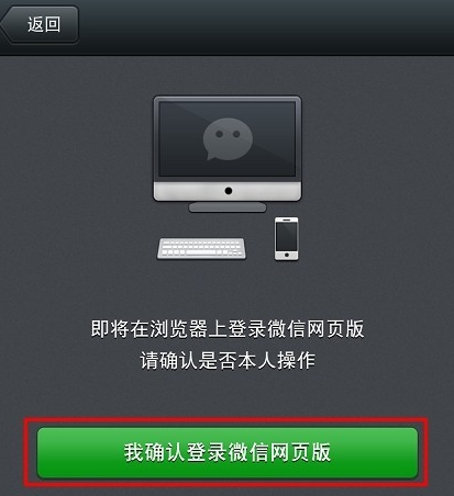 微信網頁版怎么看朋友圈？微信網頁版朋友圈教程