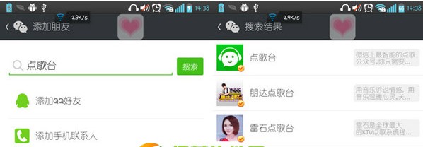 微信點歌臺怎么玩？微信點歌臺使用教程