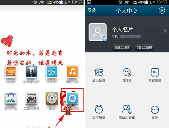 QQ通訊錄撥號怎么設置？通訊錄撥號快捷鍵介紹