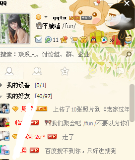 qq怎么看漫游記錄？查看qq漫游記錄教程