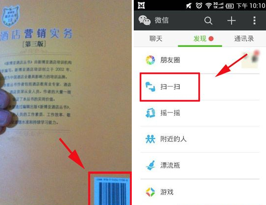 微信支付怎么用？微信支付買東西教程