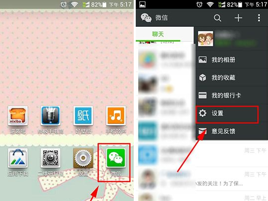 微信獨立密碼怎么取消？取消方法介紹