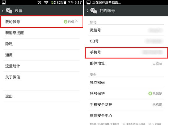 微信獨立密碼怎么取消？取消方法介紹