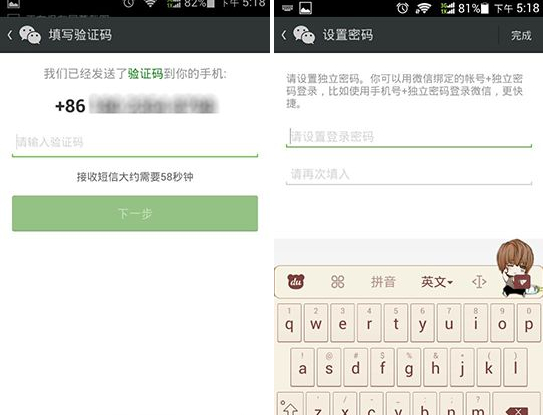 微信獨立密碼怎么取消？取消方法介紹