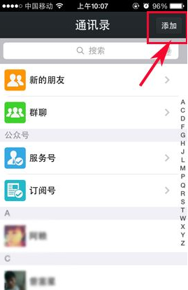 微信雷達加朋友怎么用？微信雷達功能介紹