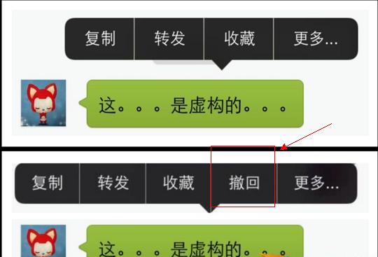 微信撤銷發送怎么用？撤銷發送功能介紹