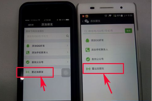 微信雷達加朋友怎么用？微信雷達功能介紹