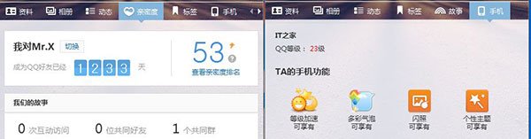 qq好友親密度怎么查看？好友親密度查看方法