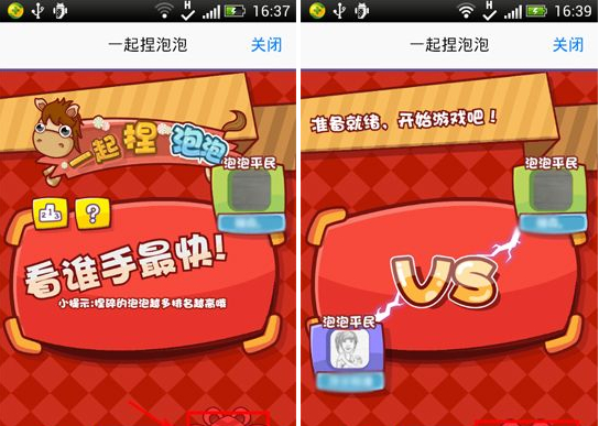 手機QQ一起捏泡泡怎么玩？一起捏泡泡玩法介紹