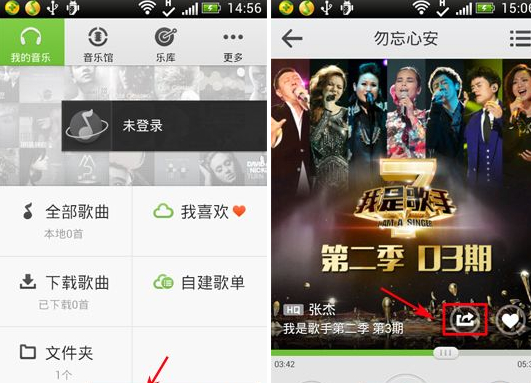 手機QQ音樂怎么分享朋友圈？QQ音樂分享方法