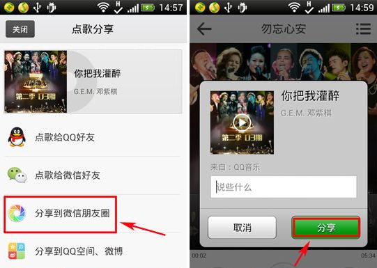 手機QQ音樂怎么分享朋友圈？QQ音樂分享方法