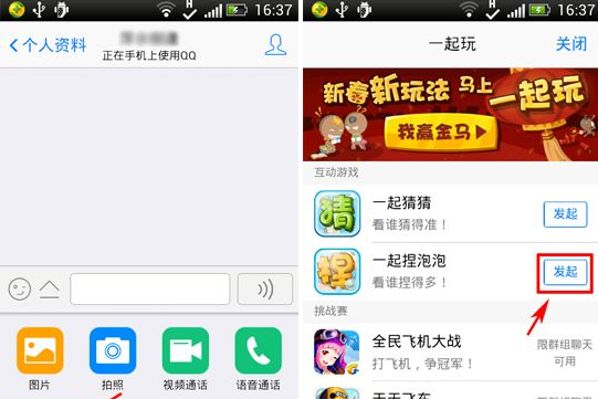 手機QQ一起捏泡泡怎么玩？一起捏泡泡玩法介紹