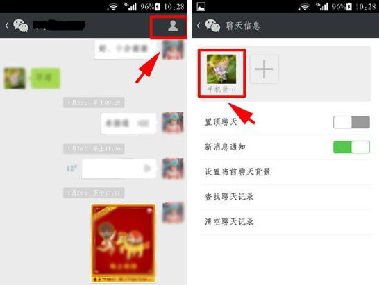 微信備注名怎么添加圖片？備注名添加圖片教程