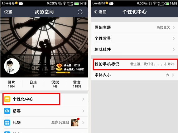 qq空間4.2怎么修改尾巴？修改qq空間尾巴教程