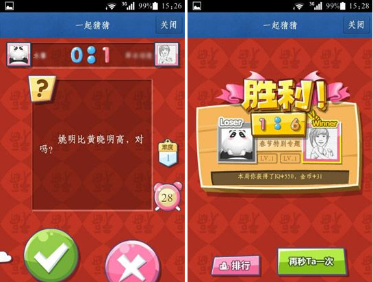 手機qq一起猜猜怎么玩？qq一起猜猜玩法介紹